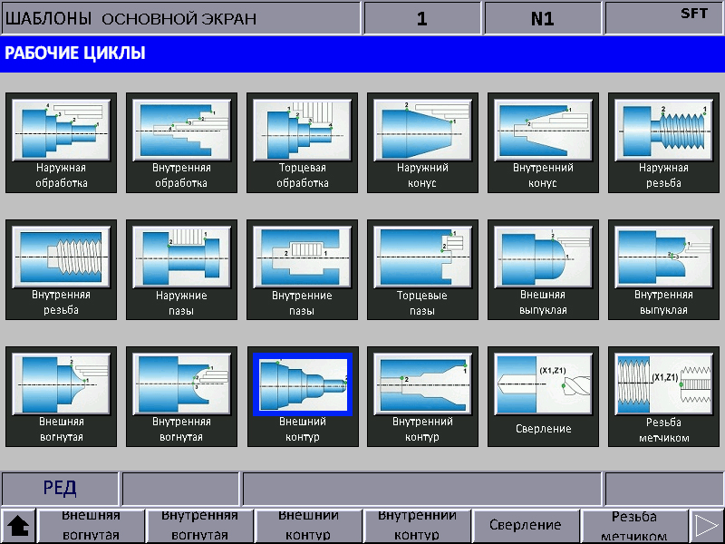 Экран оперативной системы управления ЧПУ Delta NC200P-LI-AE