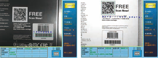 DMV2000 распознает как одномерные штрих-коды (фото слева), так и двухмерные коды QR (фото справа) и DataMatrix