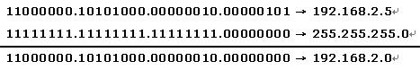 Если IP-адрес панели оператора 192.168.2.5, результат расчета